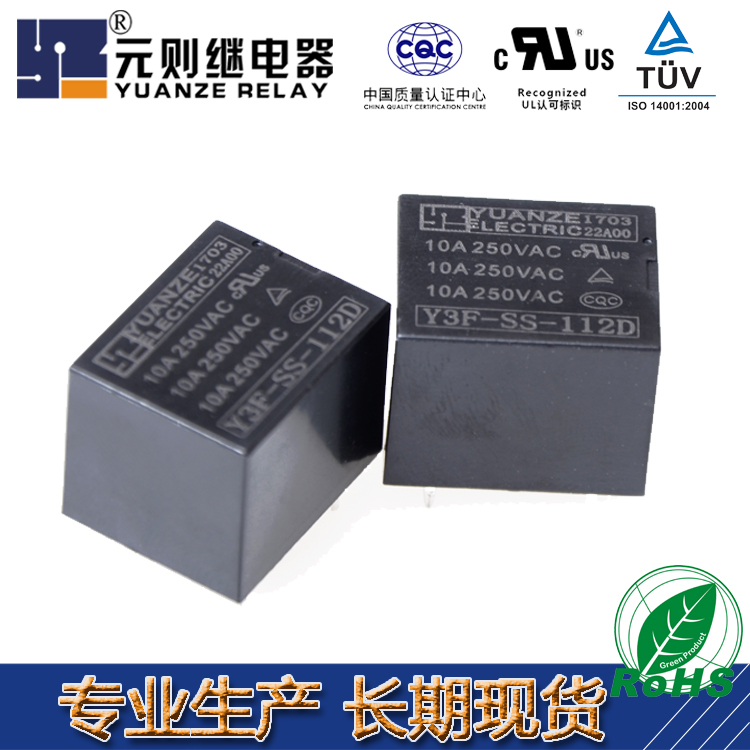 走进继电器5v厂家，遇见最好元则继电器