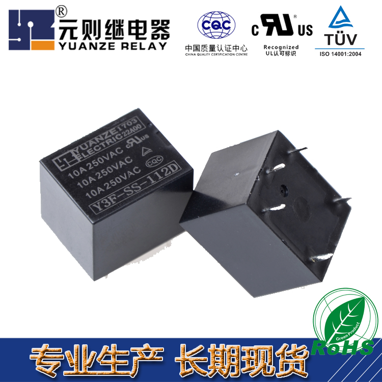 单刀双掷继电器，您的不二选择《元则继电器》